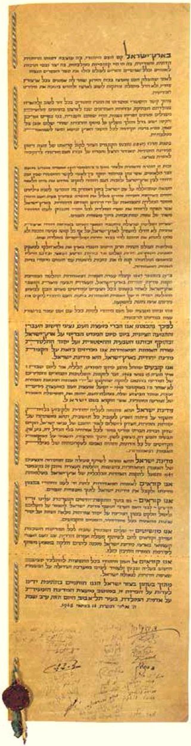 תצלום של מגילת העצמאות